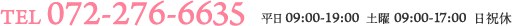 TEL 072-276-6635 平日 09:00-19:00 土曜 09:00-17:00 日祝休